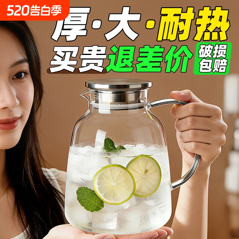 家用耐高温冷水壶大容量高硼硅玻璃凉水壶泡壶茶壶凉水杯装水套装