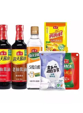 海天生抽、老抽酱油、白醋、鸡精、耗油、盐当家盐