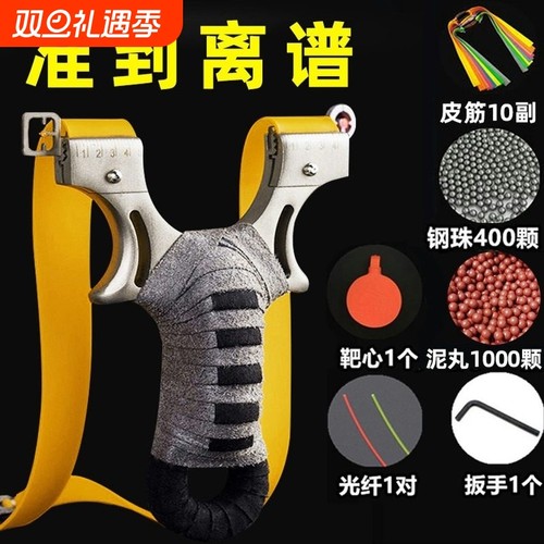 新款弹弓成年人专用高精度大威力不锈钢专业强力扁皮筋快压