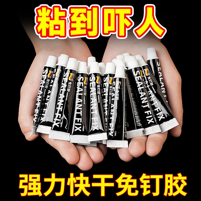 高粘度免液体钉贴墙专用粘得牢金属墙面置物架挂钩镜子画框瓷砖地
