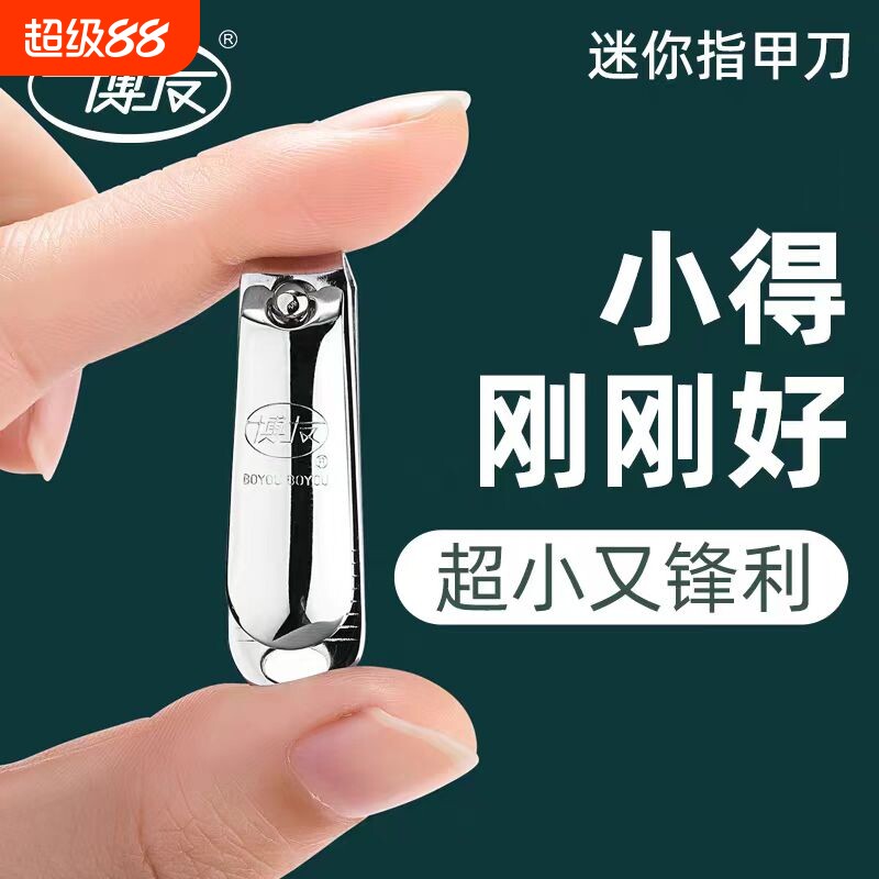 博友指甲刀小号单个平口指甲剪脚指甲钳女修甲刀家用成人小巧迷你图片