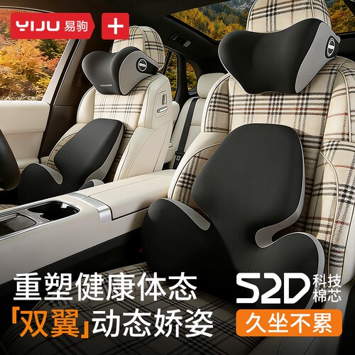 汽车头枕护颈枕记忆棉腰靠垫