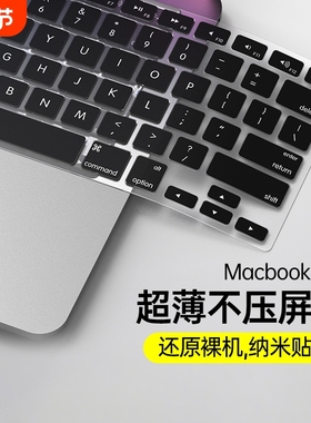 适用于2024款苹果M2MacBookpro14 16寸键盘膜air13.3笔记本Max电脑黑色保护贴膜超薄垫罩12防尘全覆盖套touch