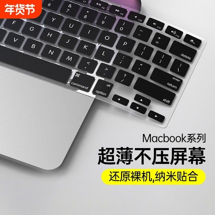 适用于2024款苹果M2MacBookpro14 16寸键盘膜air13.3笔记本Max电脑黑色保护贴膜超薄垫罩12防尘全覆盖套touch