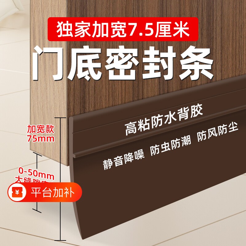 门缝密封条门底挡板隔音条防风贴挡水防蟑螂房门缝隙静音神器自粘