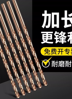 含钴加长麻花钻头高强度超长不锈钢专用打孔木工深孔合金转头钻咀