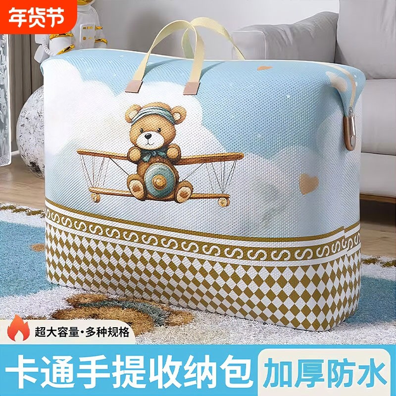 被子衣物大容量收纳袋防尘防潮布艺行李袋幼儿园搬家袋棉被超大