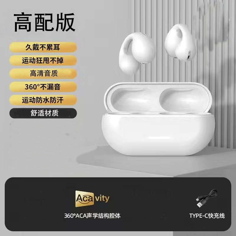 柏林之声2025年新款蓝牙耳机不入耳开放挂耳式运动超长续航大电量