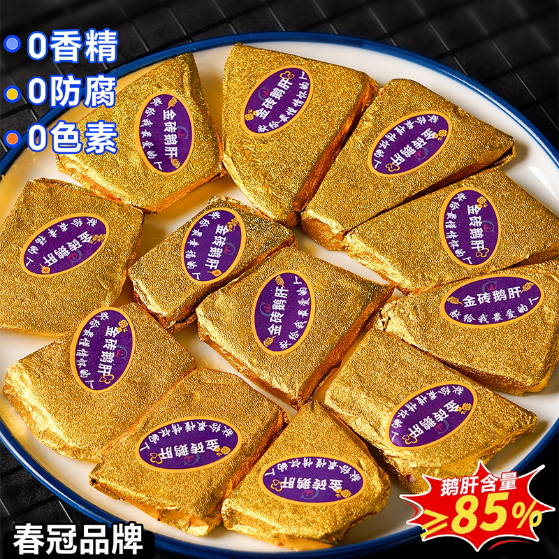 鲜水湾法式鹅肝原切红酒蓝莓樱桃冰淇淋鹅肝刺身即食辅食非法国