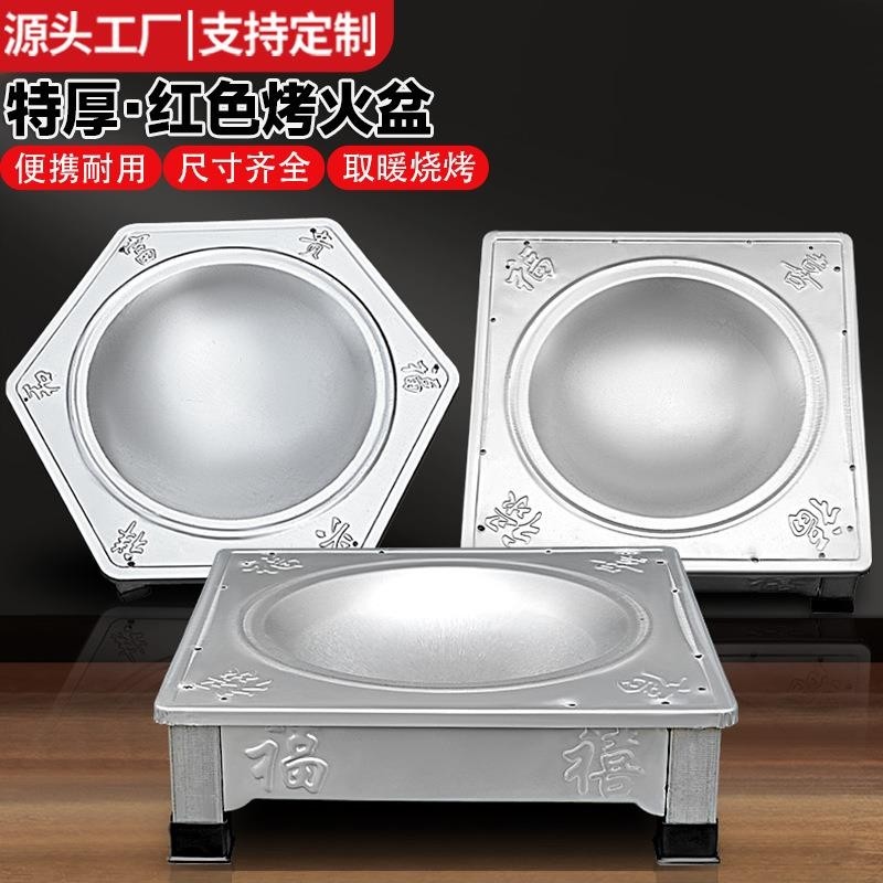 火盆烤火盆家用取暖器老式烧取暖烧烤炉烤肉户外农村烧烤