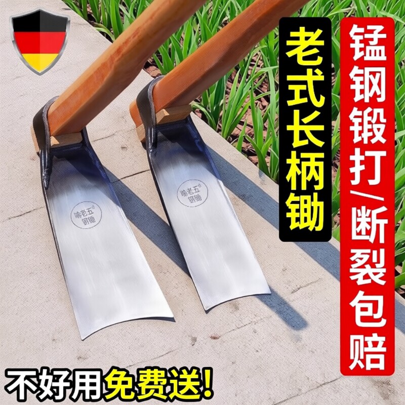 家用种菜锰钢锄头|超1万次加购