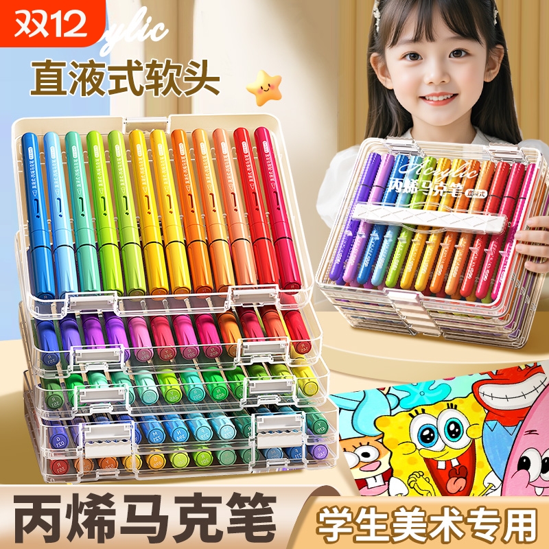 丙烯软头马克笔|超1000人收藏