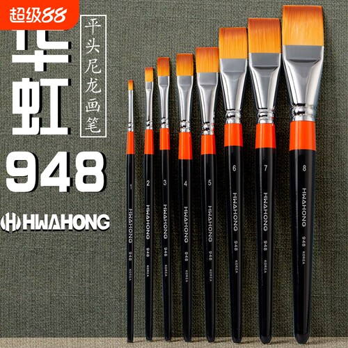 韩国Hwahong华虹粉底刷六号遮瑕化妆刷子美术刷948系列06号尼龙毛平头单只水彩笔油画笔水粉画笔6号7笔刷泪沟