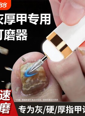 【快速打磨3秒磨净】电动打磨器