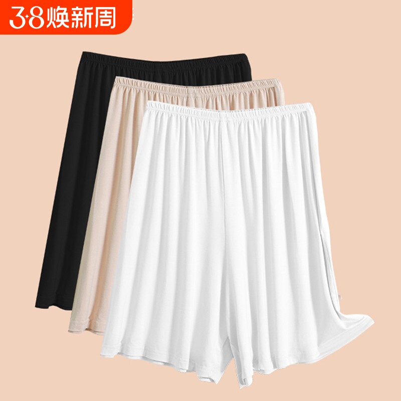 无痕防透打底裙裤安全短裤女秋内外穿搭莫代尔防走光保险裤薄款