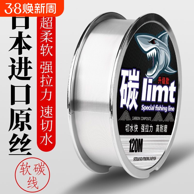 进口碳线前导线路亚专用碳素主线子线日本品牌钓鱼线超柔软耐磨