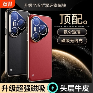 适用华为pura80pro手机壳新款 头层牛皮轻奢高级感男女后壳 真皮p80镜头全包超薄防摔磁吸pura70Ultra外壳pro