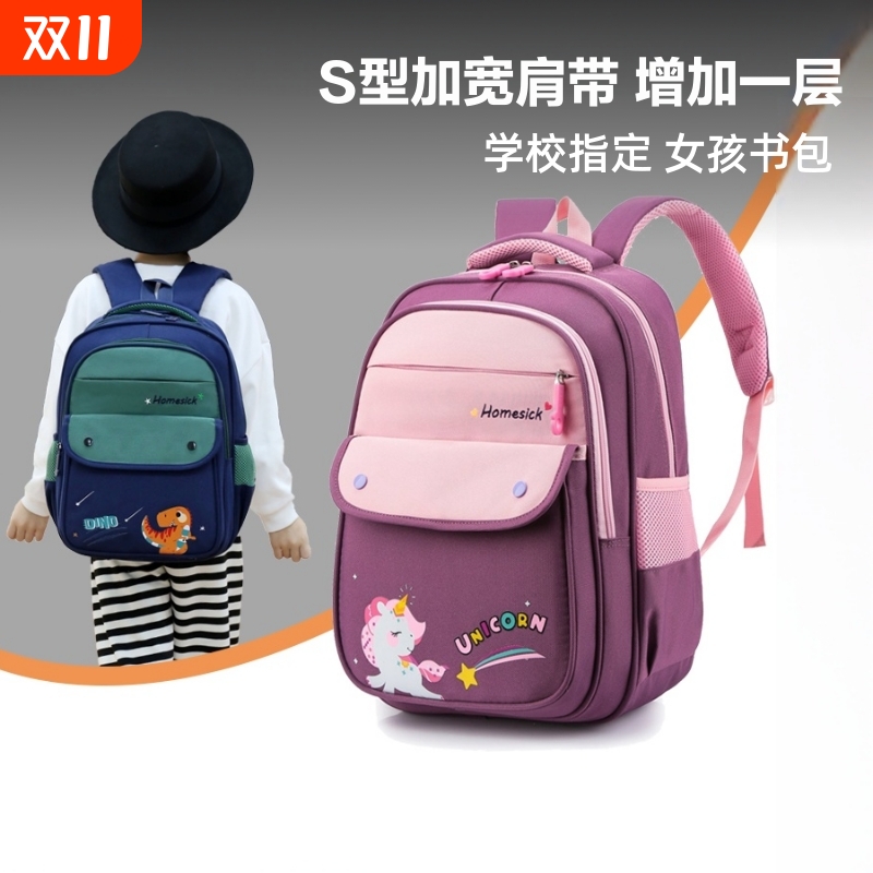 厂价销售高品质幼儿园小学生书包