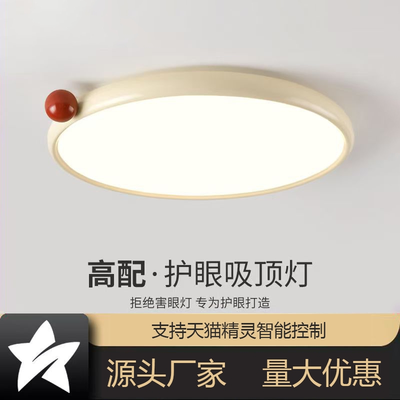 卧室灯2025超薄北欧卧室吸顶灯创意奶白宿舍新款个性简约创意吊灯