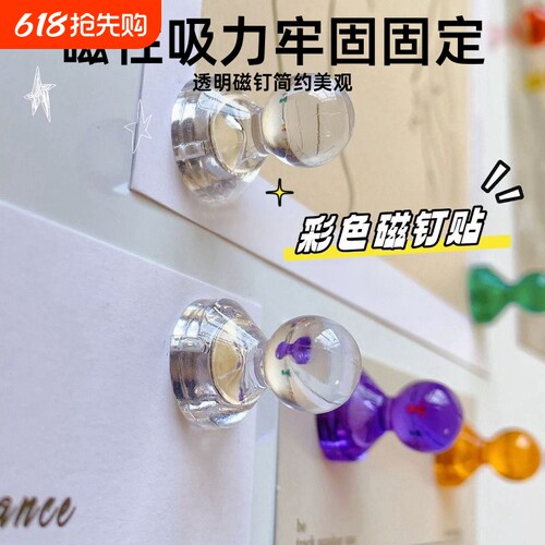 冰箱贴磁吸小号透明|千人回购