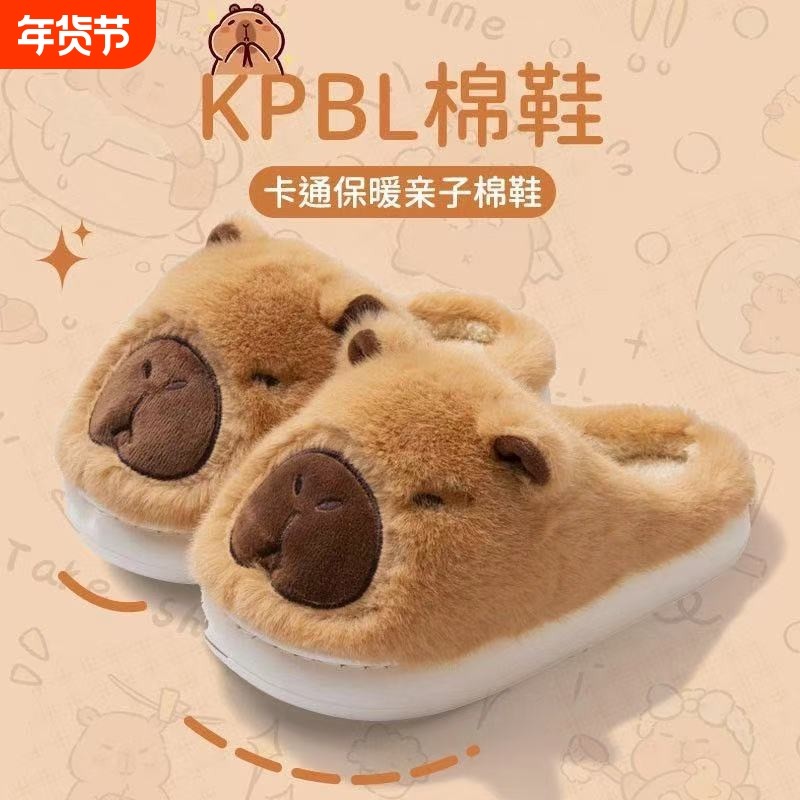 卡皮巴拉棉拖女居家棉拖鞋女加绒棉拖鞋男保暖鞋月子鞋女包头拖,女鞋,棉鞋,淘宝优惠券,粉丝福利购,淘宝优惠卷