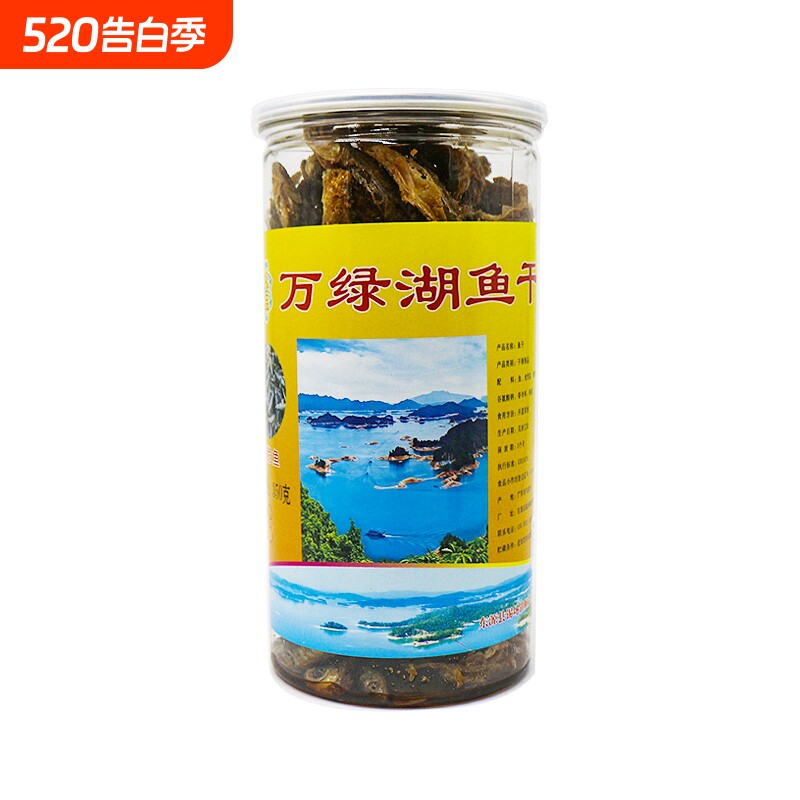万绿湖油炸鱼干鱼仔休闲熟食即食香辣酥脆河源特产近30天新鲜日期