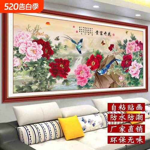 图案立体！高清逼真！不伤墙面！