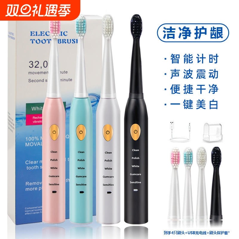 2025全自动成人款电动牙刷源头厂家无刷充电护龈