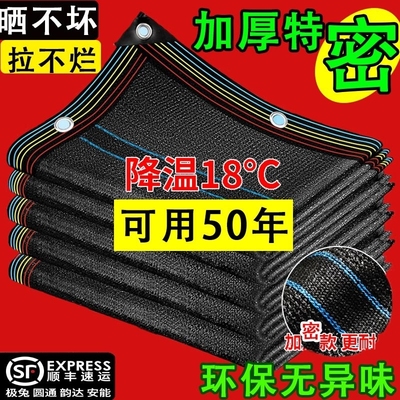 遮阳防晒网遮阳网遮阳防晒遮阴