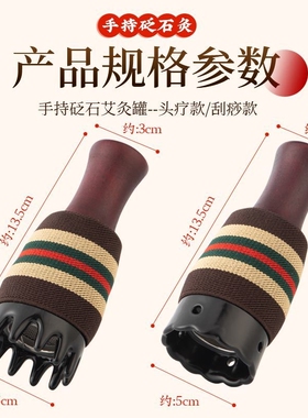 新款头疗脸部艾灸罐砭石刮痧一体手持艾灸器手握熏蒸温灸仪神器