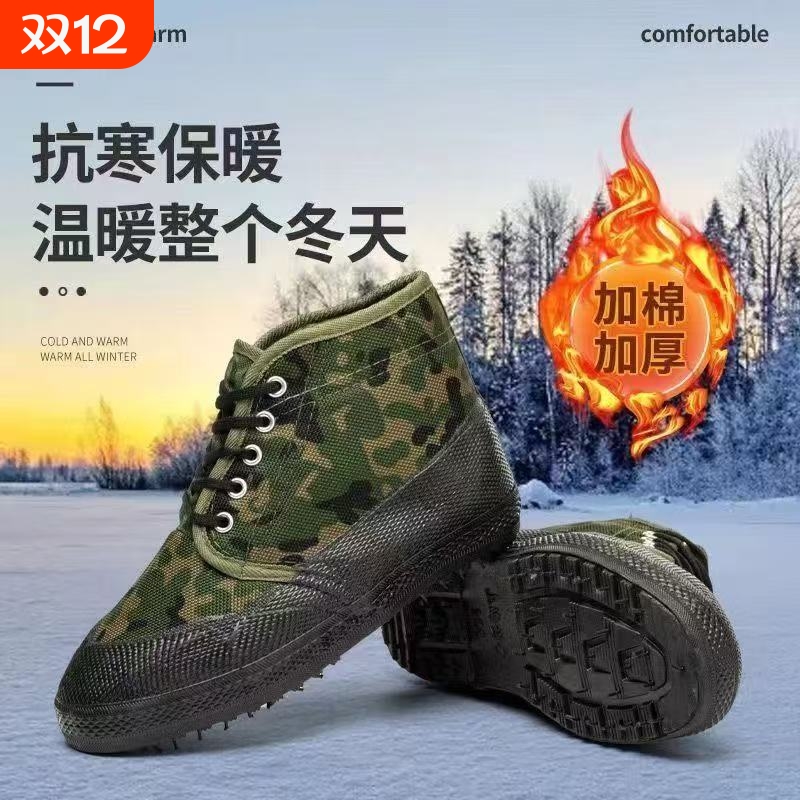 解放鞋男冬防滑耐磨加绒保暖棉鞋