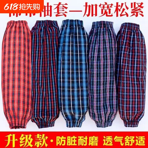 纯棉长款防污袖套|超3000次加购