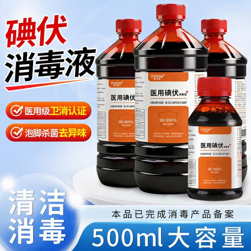 医用碘伏消毒液大瓶|千人回购图片
