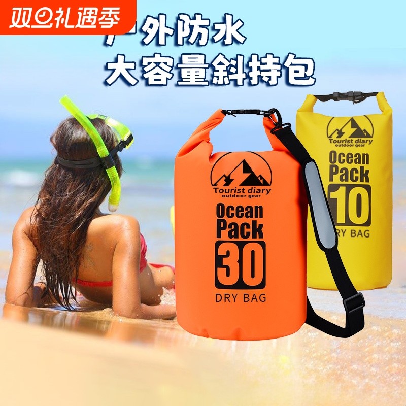 户外大容量防水包溯溪包双肩包海边防水袋潜水桶包收纳袋漂流旅行