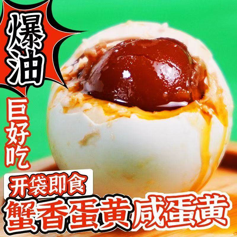 扬州高邮特产农家散养麻鸭咸鸭蛋红心流油好吃软糯下饭实惠整箱装,水产肉类/新鲜蔬果/熟食,咸鸭蛋,淘宝优惠券,粉丝福利购,淘宝优惠卷