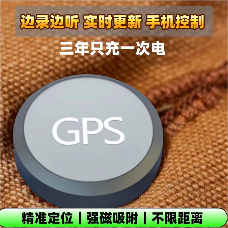 汽车jgps定位器追跟踪仪录音笔随身设备监控听用充电超长待机神器