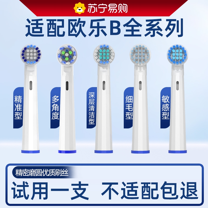适配Oralb欧乐B电动牙刷头博朗欧乐比D12/D100/P2000替换刷头3541