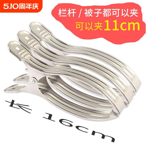 防风不锈钢夹子16c|超2000次加购
