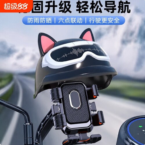电动车手机支架防震防抖