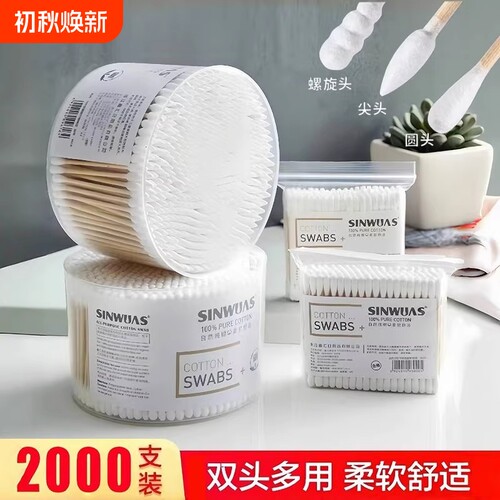 双头棉签棉棒掏耳朵化妆一次性卫生清洁挖耳勺棉花棒家用尖头盒装