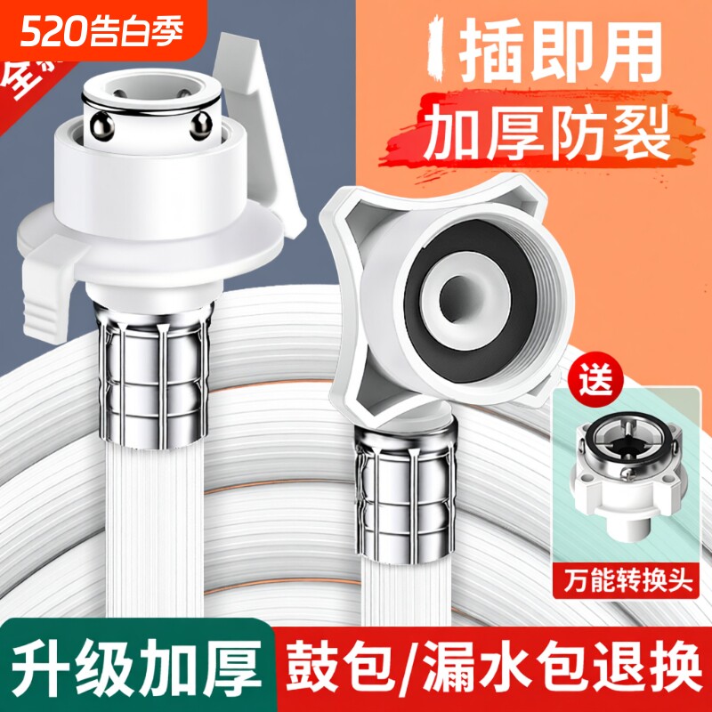 全自动海尔洗衣机进水管接头软管通用加长延长管对接器防爆管接口