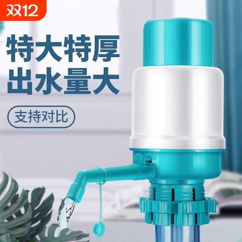 纯净水桶手压式饮水器桶装水抽水器矿泉水龙头饮水机按压水器出水