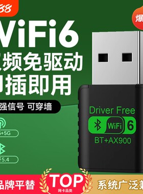 双频无线网卡免驱5G高速电脑usbWiFi接收器蓝牙wifi二合一网络信号上网全国通用不卡顿千兆驱动