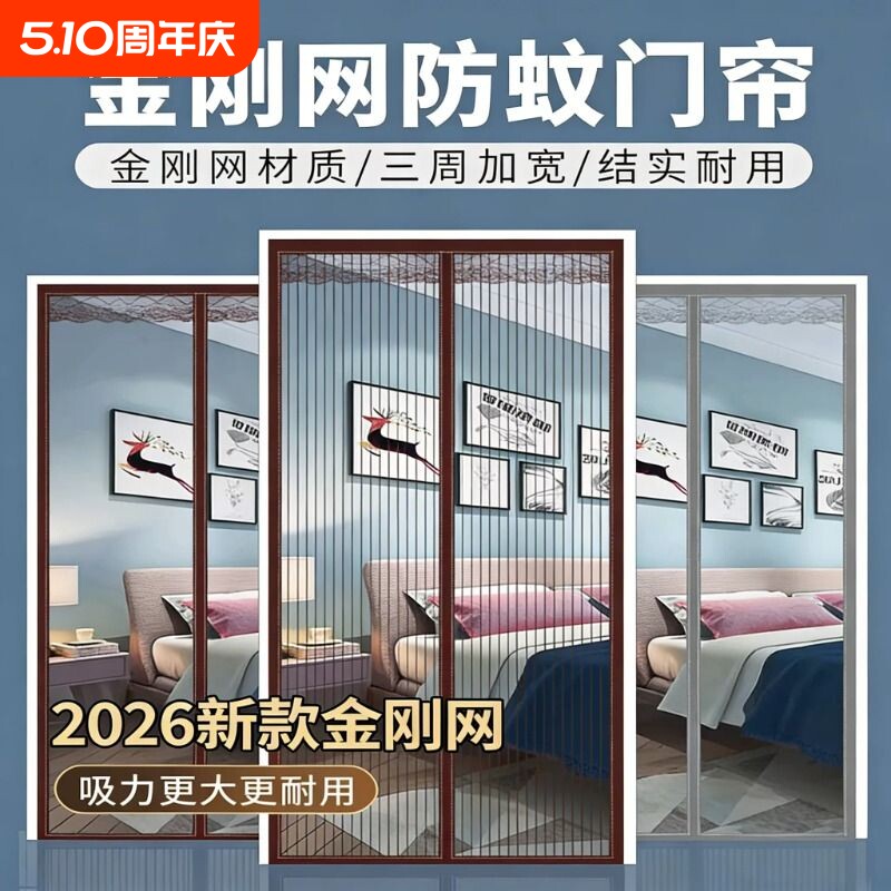 夏季魔术贴防蚊门帘粘贴磁性加密家用纱门纱窗卧室隔断帘子免打孔