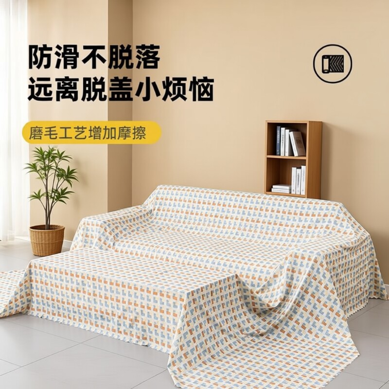 家具沙发防尘布遮尘布防尘罩遮灰布床防灰布挡灰布大盖布电视遮盖