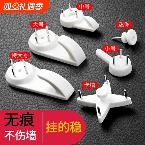 【5000+人购买】无痕钉墙壁挂画