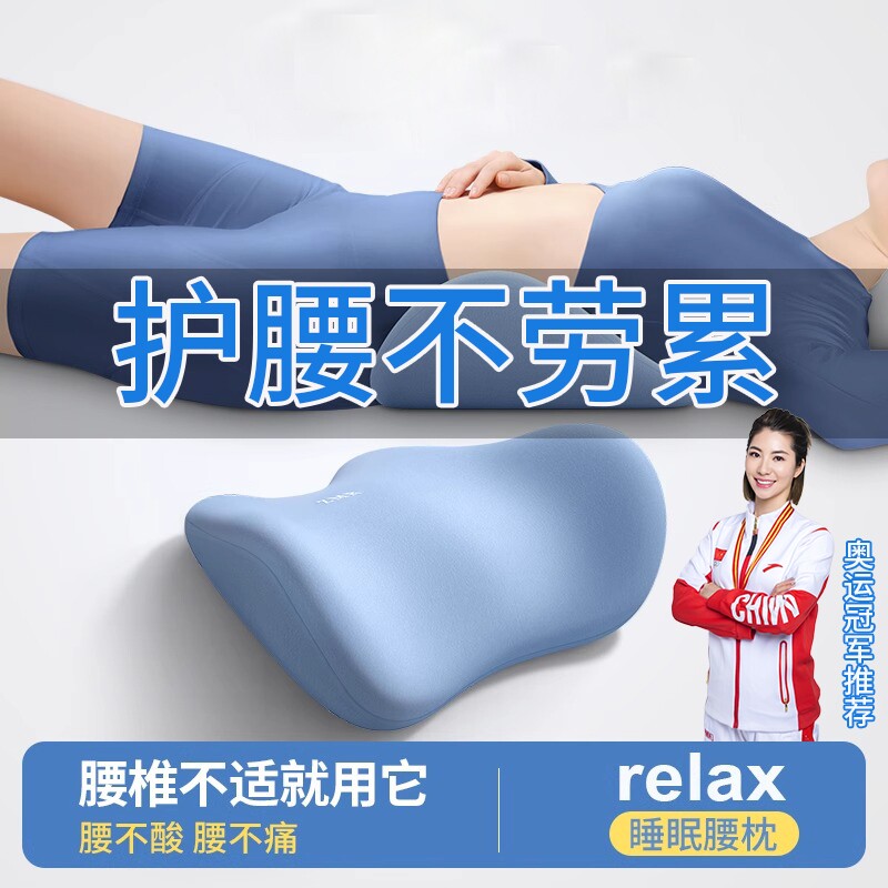 记忆棉护腰垫|超5000次加购图片