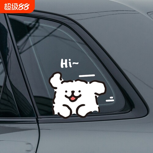 小狗创意风车贴|238人收藏