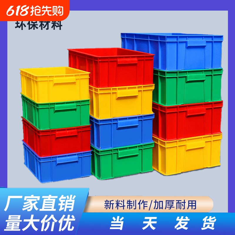 加厚食品级塑料周转箱带盖长方形大号储物收纳盒子养龟箱胶箱塑料