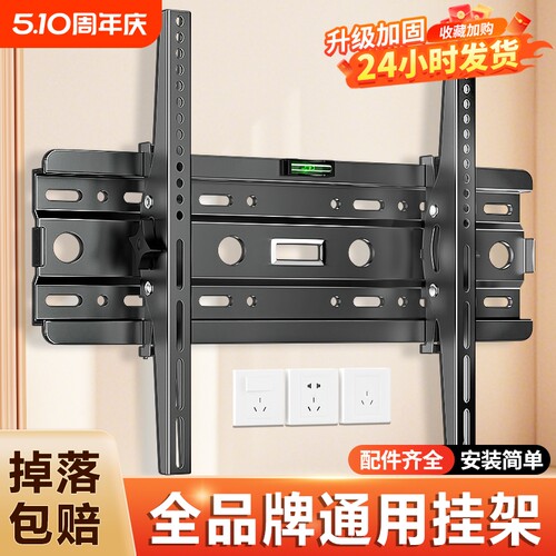 全品牌通用电视机挂架壁挂支架子